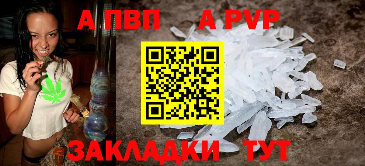 A PVP Соль  Вход с VPN  цены   A-PVP мука  Карталы  Alpha PVP мука 