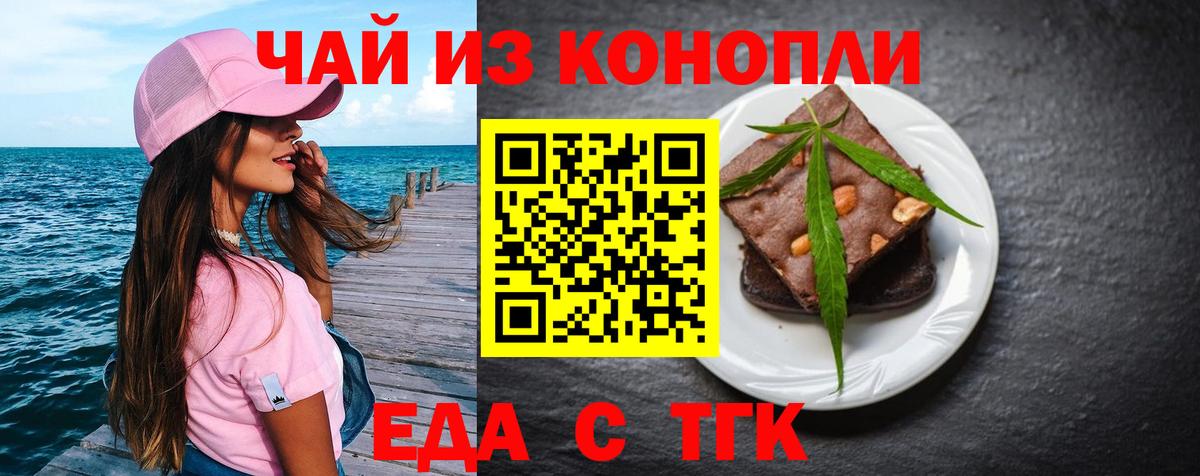 Карталы  Cannafood конопля  Вход с VPN 
