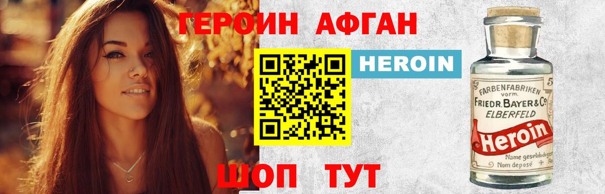 ГЕРОИН VHQ Карталы