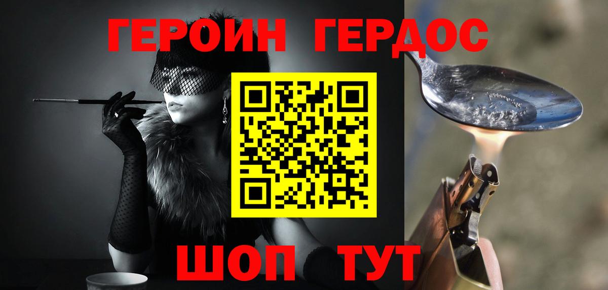 ГЕРОИН  ГЕРОИН Афган  Вход с VPN  Карталы 