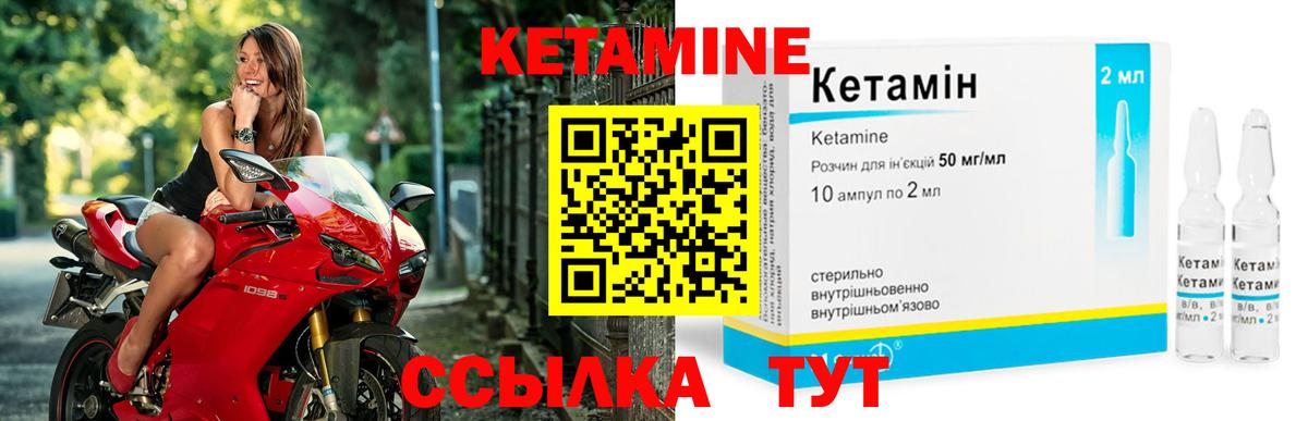 Кетамин VHQ  Вход с VPN  Карталы 
