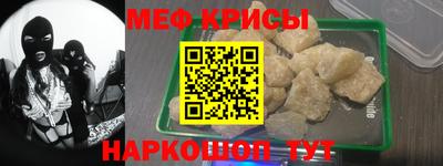 меф Тавда