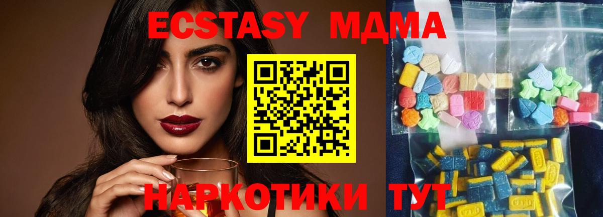 МДМА crystal  Вход с VPN  MDMA  Карталы  MDMA Molly 