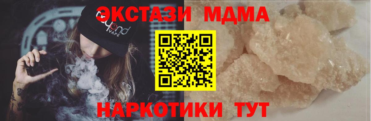 МДМА кристаллы Карталы