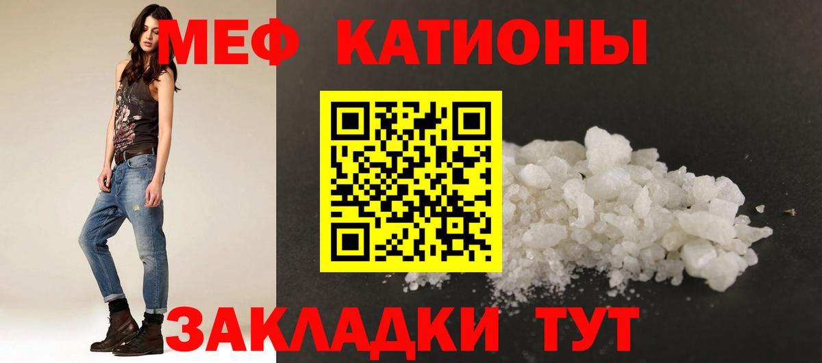 МЯУ-МЯУ  Меф VHQ  Карталы  Вход с VPN  Мефедрон mephedrone 