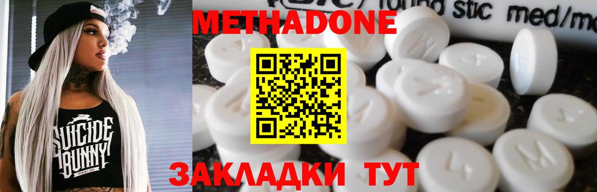 Метадон мёд  Вход с VPN  Карталы 