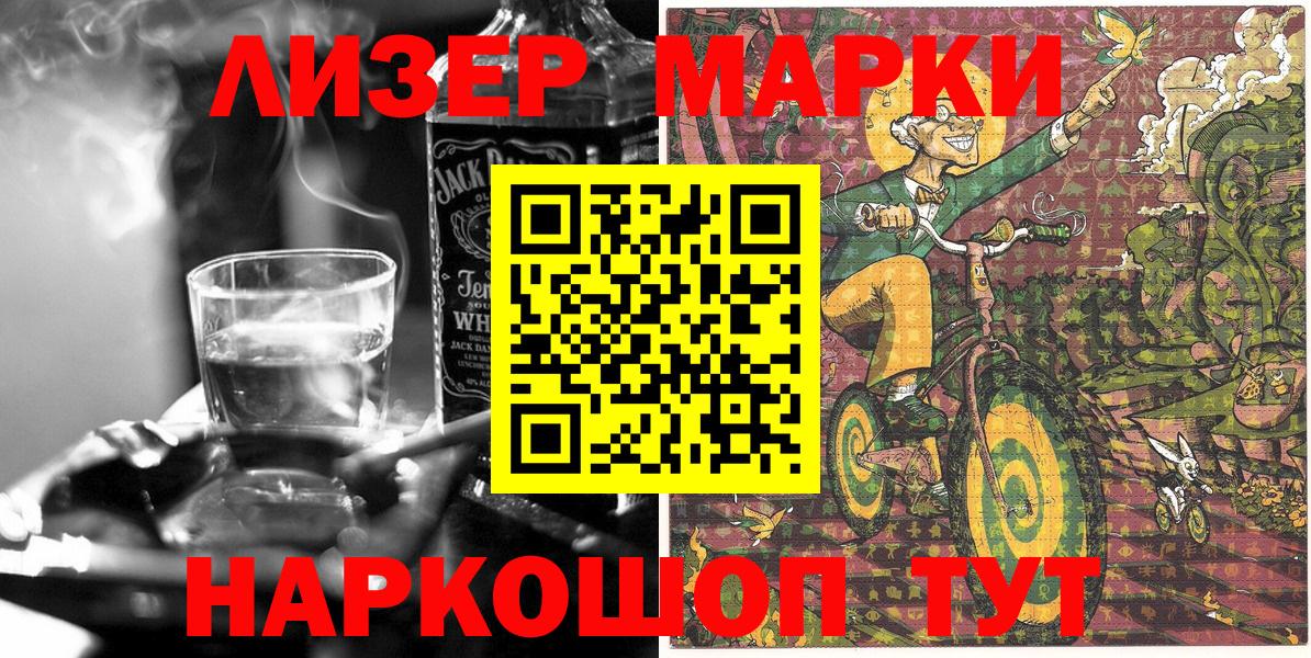 Марки N-bome 1500мкг  Марки NBOMe  где найти наркотики  Вход с VPN  Марки N-bome 1500мкг  Карталы 