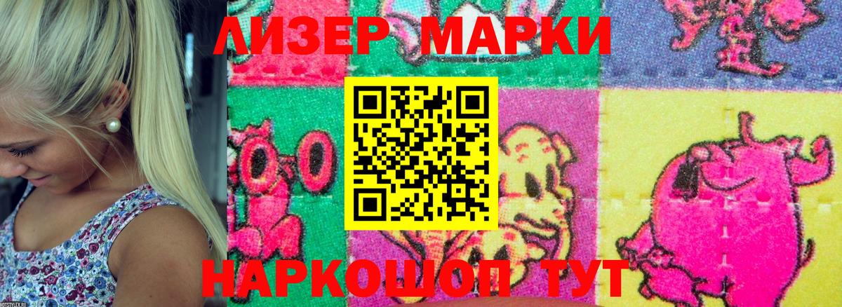 Марки 25I-NBOMe 1,5мг Карталы
