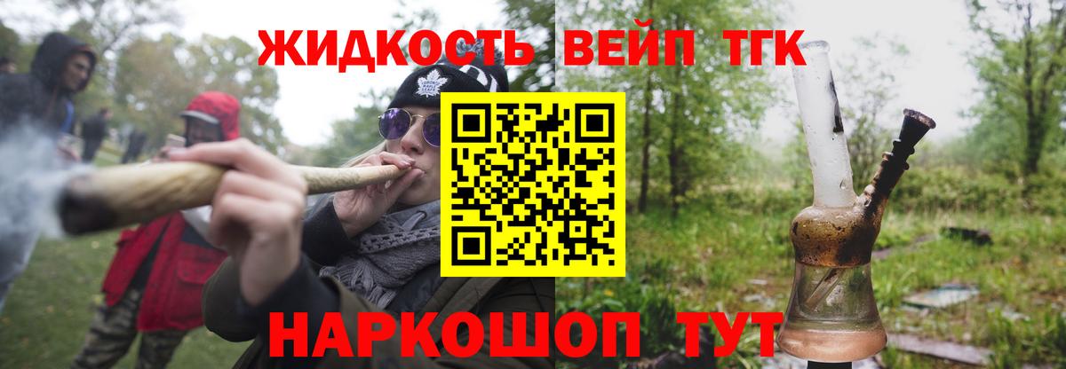 Карталы  Дистиллят ТГК концентрат  Вход с VPN 